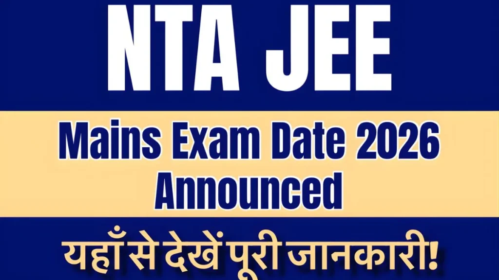 JEE Mains Exam Date