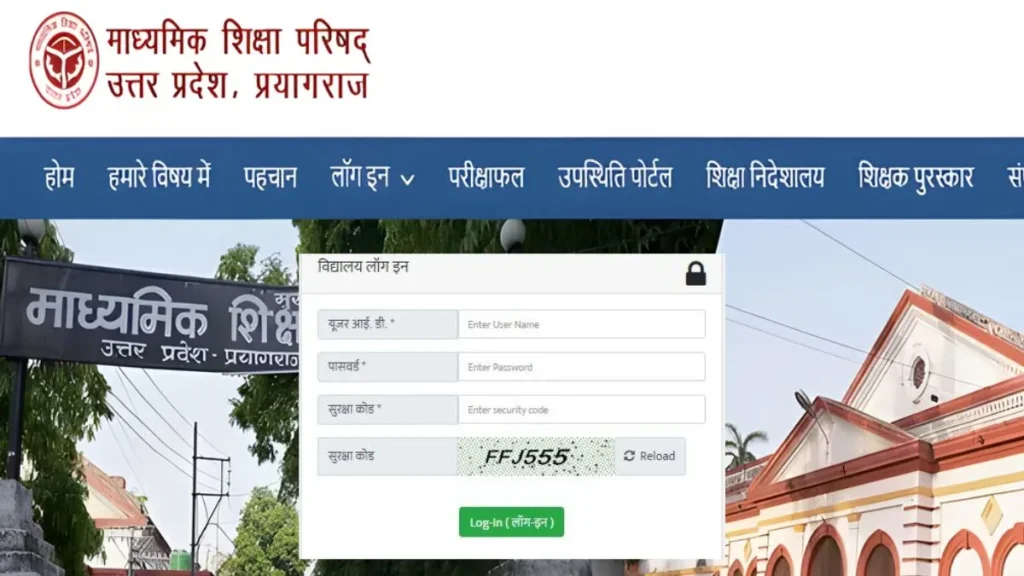 UP Board Admit Card
